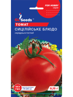 Томат "Сицілійське блюдо" ТМ "GL Seeds" 0,1 г.