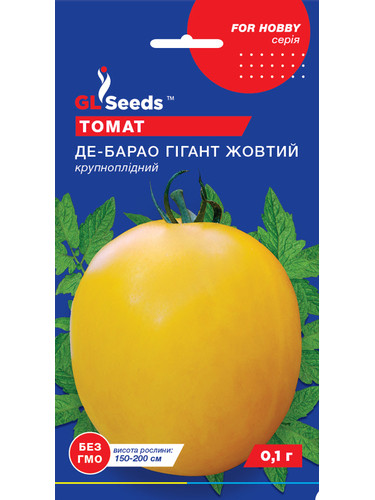 Томат "Де-барао гігант жовтий" ТМ "GL Seeds" 0,1 г.