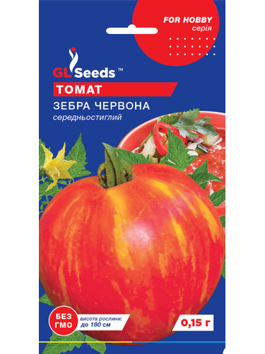 Томат "Зебра червона" ТМ "GL Seeds" 0,15 г.