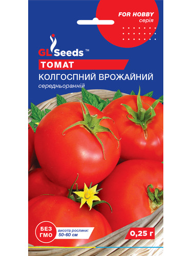 Томат "Колгоспний врожайний" ТМ "GL Seeds" 0,25 г.