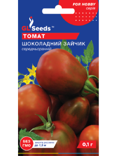 Томат "Шоколадний зайчик" ТМ "GL Seeds" 0,1 г.