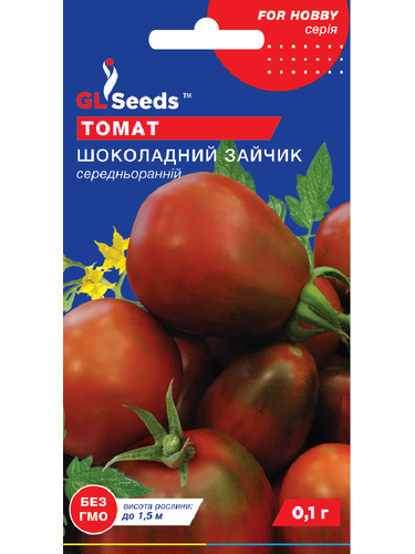 Томат "Шоколадний зайчик" ТМ "GL Seeds" 0,1 г.