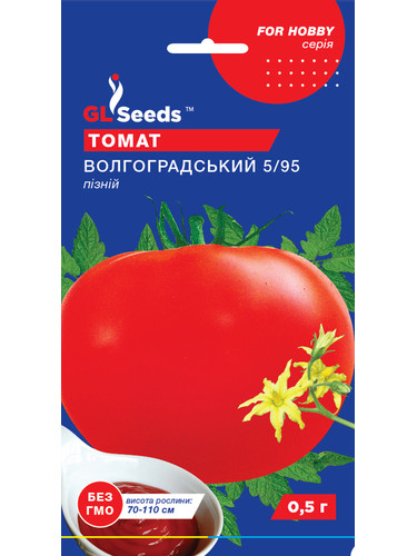 Томат "Волгоградский 5/95" ТМ "GL Seeds" 0,5г.