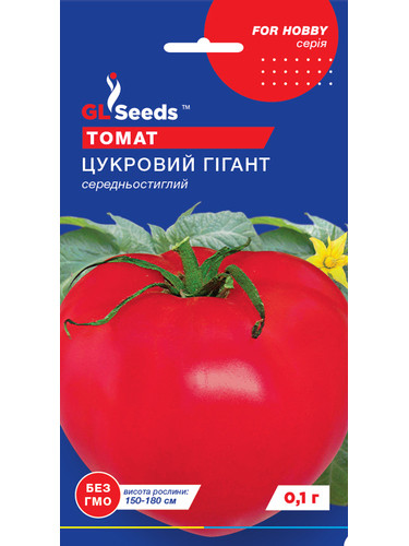 Томат "Сахарный гигант" ТМ "GL Seeds" 0,1г.