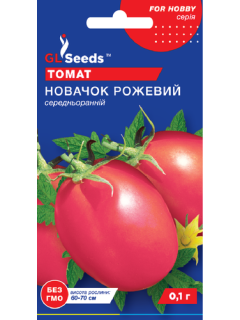 Томат "Новичок розовый" ТМ "GL Seeds" 0,1г.