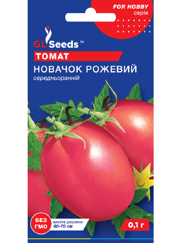 Томат "Новичок розовый" ТМ "GL Seeds" 0,1г.