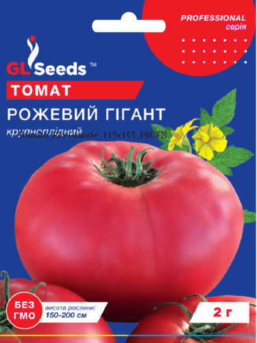 Томат "Розовый гигант" ТМ "GL Seeds" 2 г.
