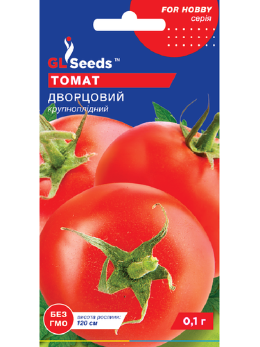 Томат "Дворцовый" ТМ "GL Seeds" 0,1г.