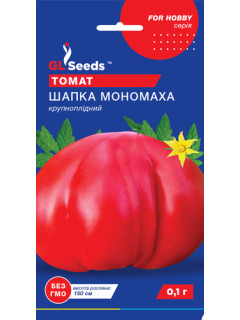 Томат "Шапка Мономаха" ТМ "GL Seeds" 0,1 г.