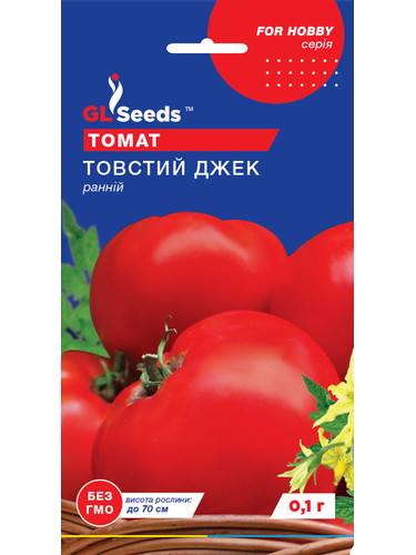 Томат "Толстый Джек" ТМ "GL Seeds" 0,1г.