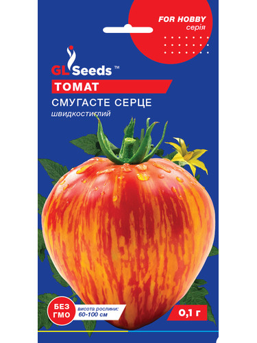 Томат "Полосатое сердце" ТМ "GL Seeds" 0,1г.