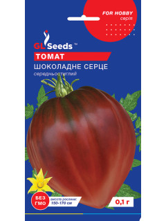 Томат "Шоколадное сердце" ТМ "GL Seeds" 0,1г.