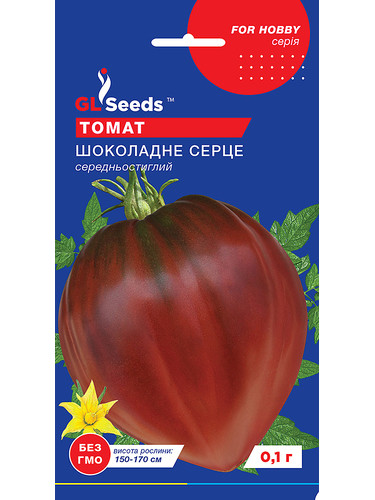 Томат "Шоколадне серце" ТМ "GL Seeds" 0,1 г.