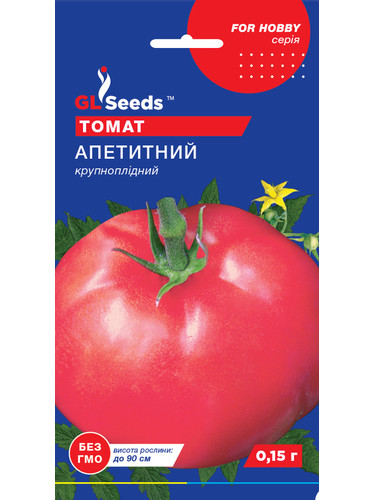 Томат "Аппетитный" ТМ "GL Seeds" 0,1г.