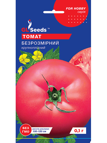 Томат "Безразмерный" ТМ "GL Seeds" 0,1г.