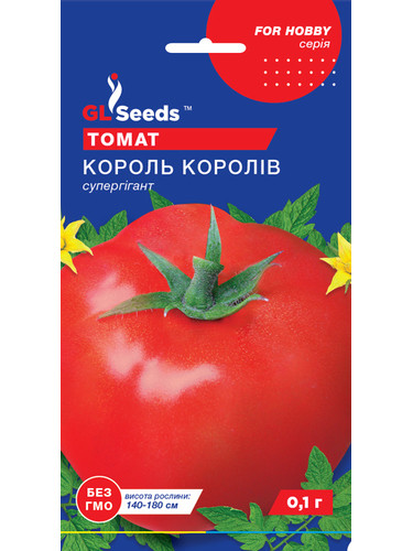 Томат "Король королей" ТМ "GL Seeds" 0,1г.