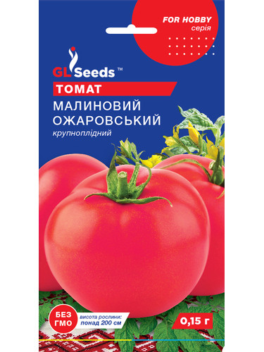 Томат "Малиновий Ожаровський" ТМ "GL Seeds" 0,15 г.
