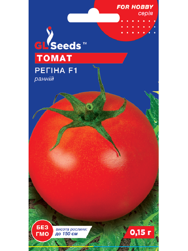 Томат "Регіна F1" ТМ "GL Seeds" 0,15 г.