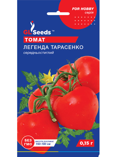 Томат "Легенда Тарасенко" ТМ "GL Seeds" 0,15г.