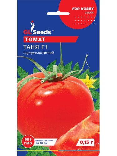 Томат "Таня F1" ТМ "GL Seeds" 0,15 г.