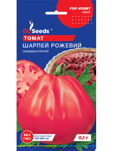 Томат "Шарпей розовый" ТМ "GL Seeds" 0,1г.