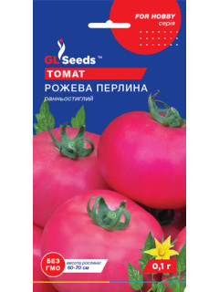 Томат "Розовая жемчужина" ТМ "GL Seeds" 0,1г.