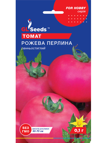 Томат "Розовая жемчужина" ТМ "GL Seeds" 0,1г.