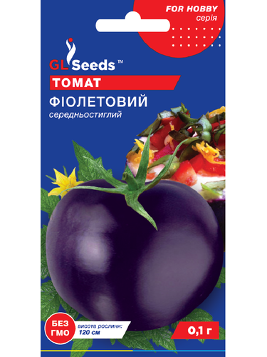 Томат "Фіолетовий" ТМ "GL Seeds" 0,1 г.