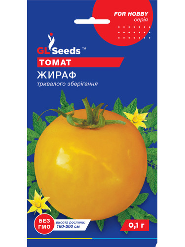 Томат "Жираф" ТМ "GL Seeds" 0,1 г.