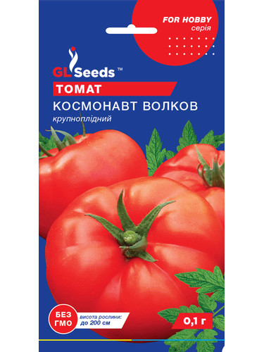 Томат "Космонавт Волков" ТМ "GL Seeds" 0,1 г.