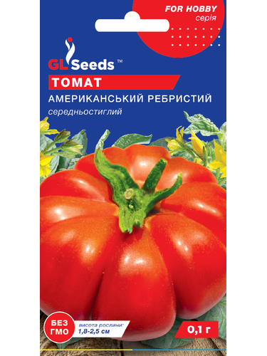 Томат "Американский ребристый" ТМ "GL Seeds" 0,1г.
