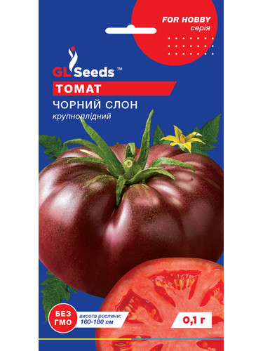 Томат "Черный слон" ТМ "GL Seeds" 0,1г.