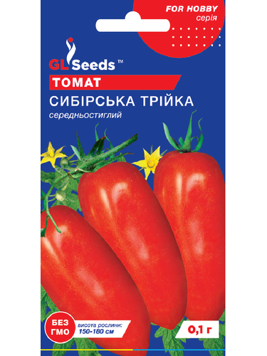 Томат "Сибірська трійка" ТМ "GL Seeds" 0,1 г.