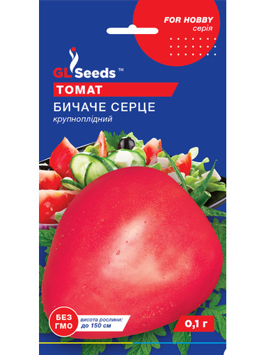 Томат "Бычье сердце красный" ТМ "GL Seeds" 0,1г.