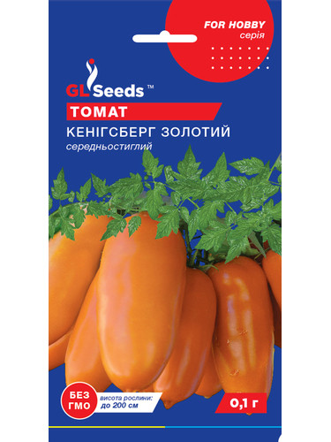 Томат "Кенигсберг" ТМ "GL Seeds" 0,1г.