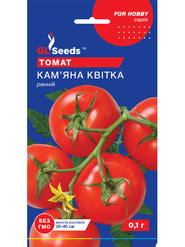 Томат "Камяна квітка" ТМ "GL Seeds" 0,1 г.