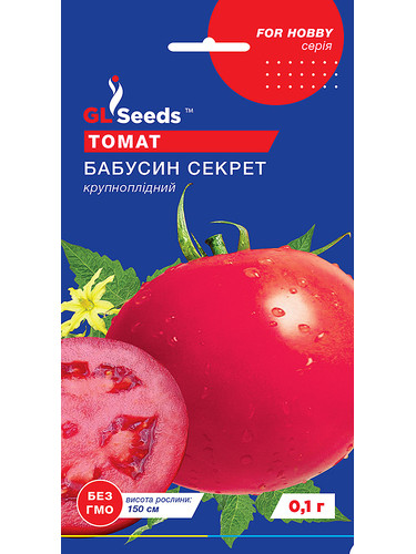 Томат "Бабусин секрет" ТМ "GL Seeds" 0,1 г.