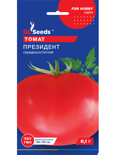 Томат "Президент" ТМ "GL Seeds" 0,1 г.