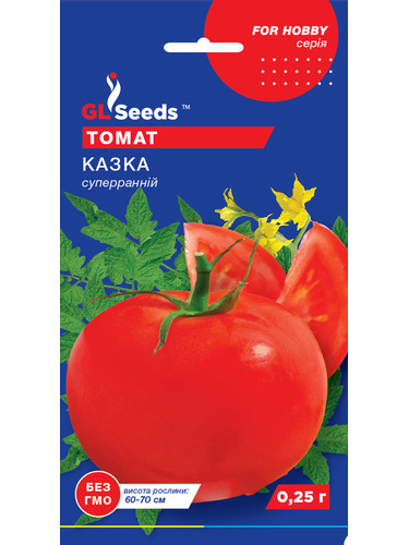 Томат "Сказка" ТМ "GL Seeds" 0,25г.