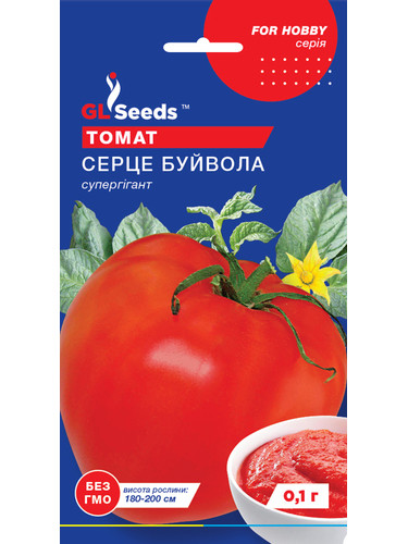 Томат "Серце буйвола" ТМ "GL Seeds" 0,1 г.