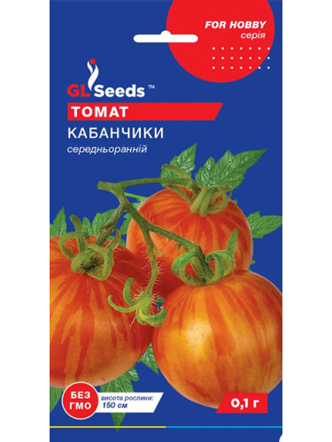 Томат "Кабанчики" ТМ "GL Seeds" 0,1г.