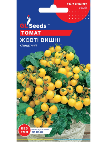Томат "Желтые Вишни комнатный" ТМ "GL Seeds" 20 шт.