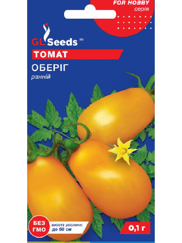 Томат "Оберіг" ТМ "GL Seeds" 0,1 г.