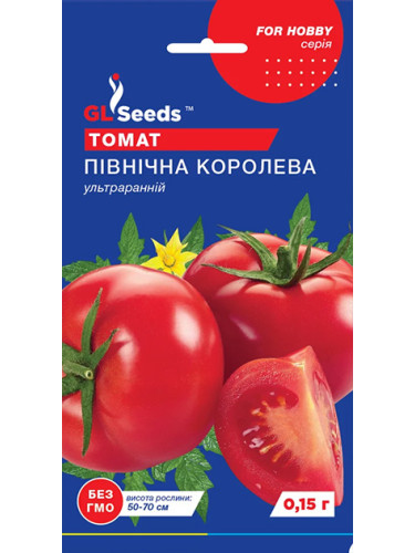 Томат "Северная королева" ТМ "GL Seeds" 0,15г.