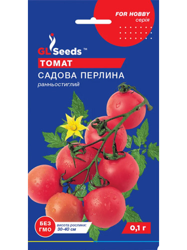 Томат "Садовая жемчужина" ТМ "GL Seeds" 0,1г.