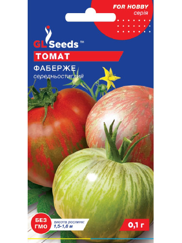 Томат "Фаберже" ТМ "GL Seeds" 0,1 г.