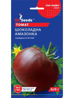 Томат "Шоколадная амазонка" ТМ "GL Seeds" 0,1г.