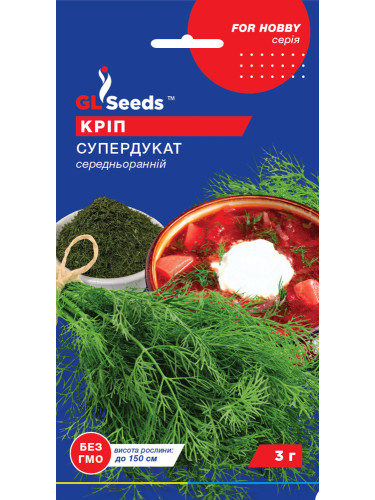 Укроп "Супердукат" ТМ "GL Seeds" 3г.