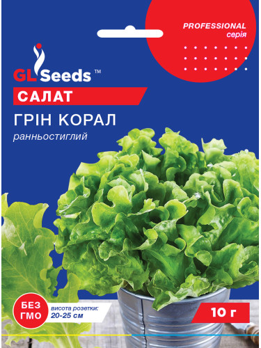Салат "Грін коралл" ТМ "GL Seeds" 10 г.