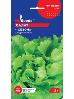 Салат "4 Сезони" ТМ "GL Seeds" 1 г.